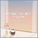 엔프라임영어학원 - 세종특별자치시 다정중앙로 52 | 엔프라임영어학원