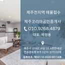 호반코리아공인중개사사무소 이미지