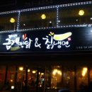 채움찜닭