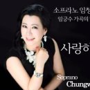 국내가곡-사랑하는 마음 - 임긍수 곡 이미지