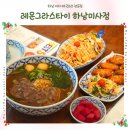 우주라이크 커피 미사강변점 | 미사 쌀국수 맛집 ㅣ 레몬그라스타이 하남미사점 태국요리 전문점 솔직후기