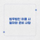 법무법인하나