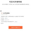 이조농산