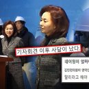 지지층마저 &#34;백골단? 똥볼 찼다&#34;‥당황한 김민전 &#34;사달 났다&#34;﻿ 이미지