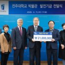 전주대학교박물관 이미지