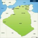 [북아프리카] 알제리(Algeria) 이미지