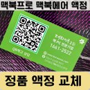 A1419 | 아이맥수리 맥북수리 명가 정품액정교체 정리