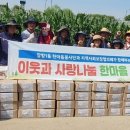 한마음 농장 이미지