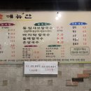 뼈사랑 감자탕 이미지