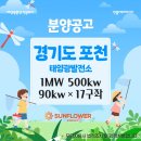 지수 태양광발전소 이미지