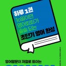 말문이 트이는 패턴 영어회화 | 영어말문이 저절로 트이는 영어회화 핵심패턴