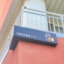 만석동제2경로당 이미지