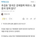 추경호 "중국은 경제협력 파트너…탈중국 정책 없다" 이미지