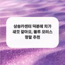 삼송카센터 이미지