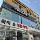 포인핏 첫 토슈즈 구매 후기