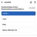 서울대병원 김한수 교수님 무릎 골연골종 양성종양 수술 후기