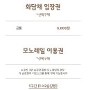 화담채
