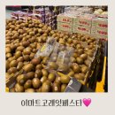 (주)부방유통이마트안양점 | 안양이마트 고래잇페스타(근거리무료배송)전단지