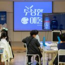 어린이 예술실험실 이미지