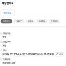 혜담한약국 이미지