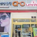 그린안경·콘택트 이미지