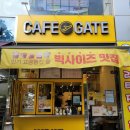 청라카페 "카페게이트" 가격착한 빅사이즈음료 더운날씨에 시원하게 한잔!