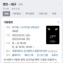 해설이 있는 뮤지컬 인문학 이미지