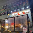 중랑역 술집 역전할머니맥주 동부시장점 간단한 안주 맛집