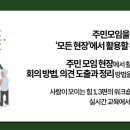 휴먼임팩트 협동조합