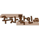 이화수전통육개장두정점 이미지