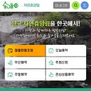 안양산휴양림가든