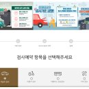 중산자동차정비검사소주 | 자동차검사 예약 하루 차이로 과태료 폭탄? 내 돈 지키는 현실 팁