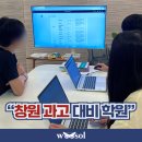 과골 | 창원과고 대비 학원 우솔