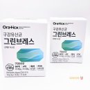 그린브레스 | 입마름 구강유산균 추천 특허받은 오라틱스 그린브레스 내돈내산 후기