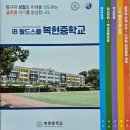 (학습카페-서구 비산점)역사와 지리로 보는 대구 이야기 | 다시 교사 147_(240718-19)구암중과 함께 한 대구 IB학교 탐방+대구 답사