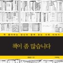 우리동네서재 이미지