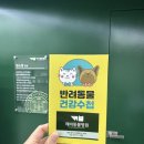 깨비동물병원 이미지
