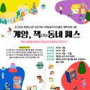 계양도서관 아이뉴스24