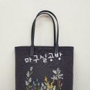마구실공방