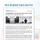 [최우수상 100만원] 디지털서울문화예술대학교 &#34;제15회 국내 및 해외 한국어 교육자 체험 수기 공모전&#34; 안내 (*9/1~10/31) 이미지