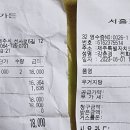 서흘포가든 | 삼양 최애 맛집 중 하나였던 서흘포가든 인식변화후기👎(feat. 2인분 시켰는데 1인분통에 주며 대놓고...