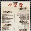 사랑관건대점 이미지
