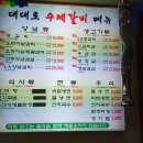대대로수제갈비 이미지
