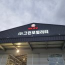 (주)애드그린