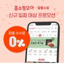 모아쇼핑 - 속초시 중앙로129번길 22 | 모아쇼핑