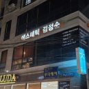 에스테틱 김정순 네이버블로그