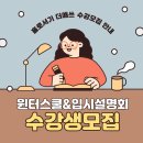 더매쓰수학학원 - 안산시 상록구 화랑로 501 | 더매쓰수학학원