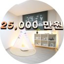 25,000 만원. 구산동 소형평수 신축빌라 입니다. 이미지