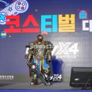 코스티