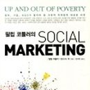 마케팅그립 이미지